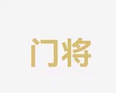 的健康状况 的健康状况